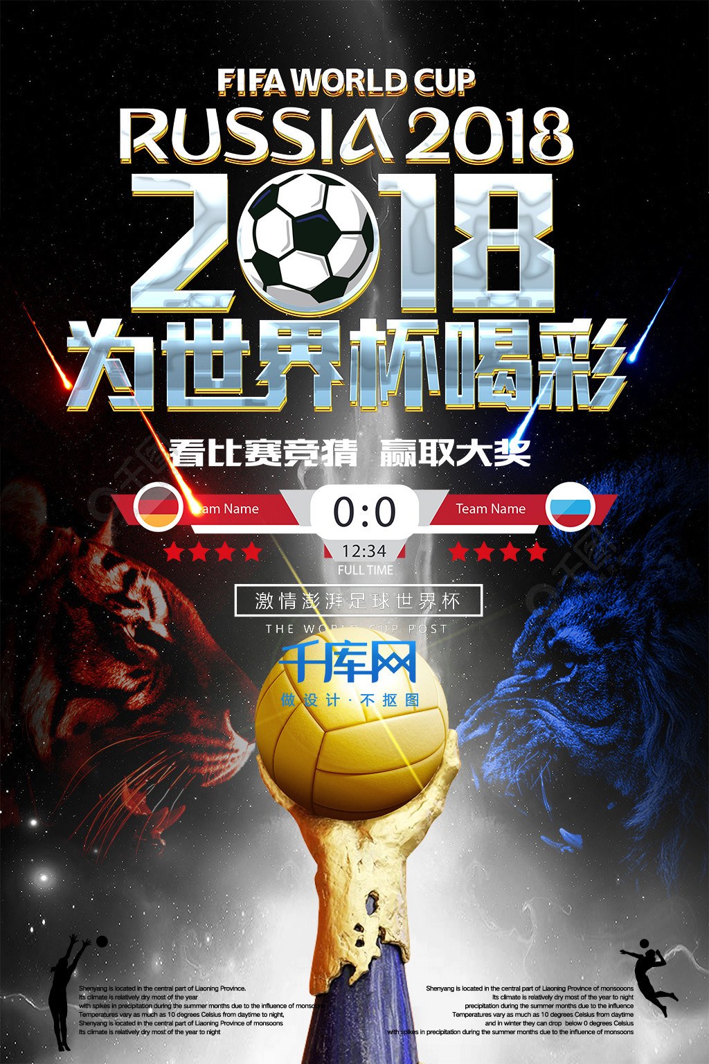 事传