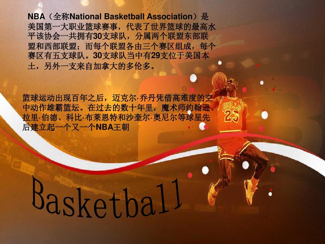 确保比赛