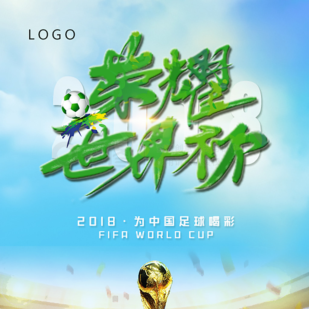 锋线