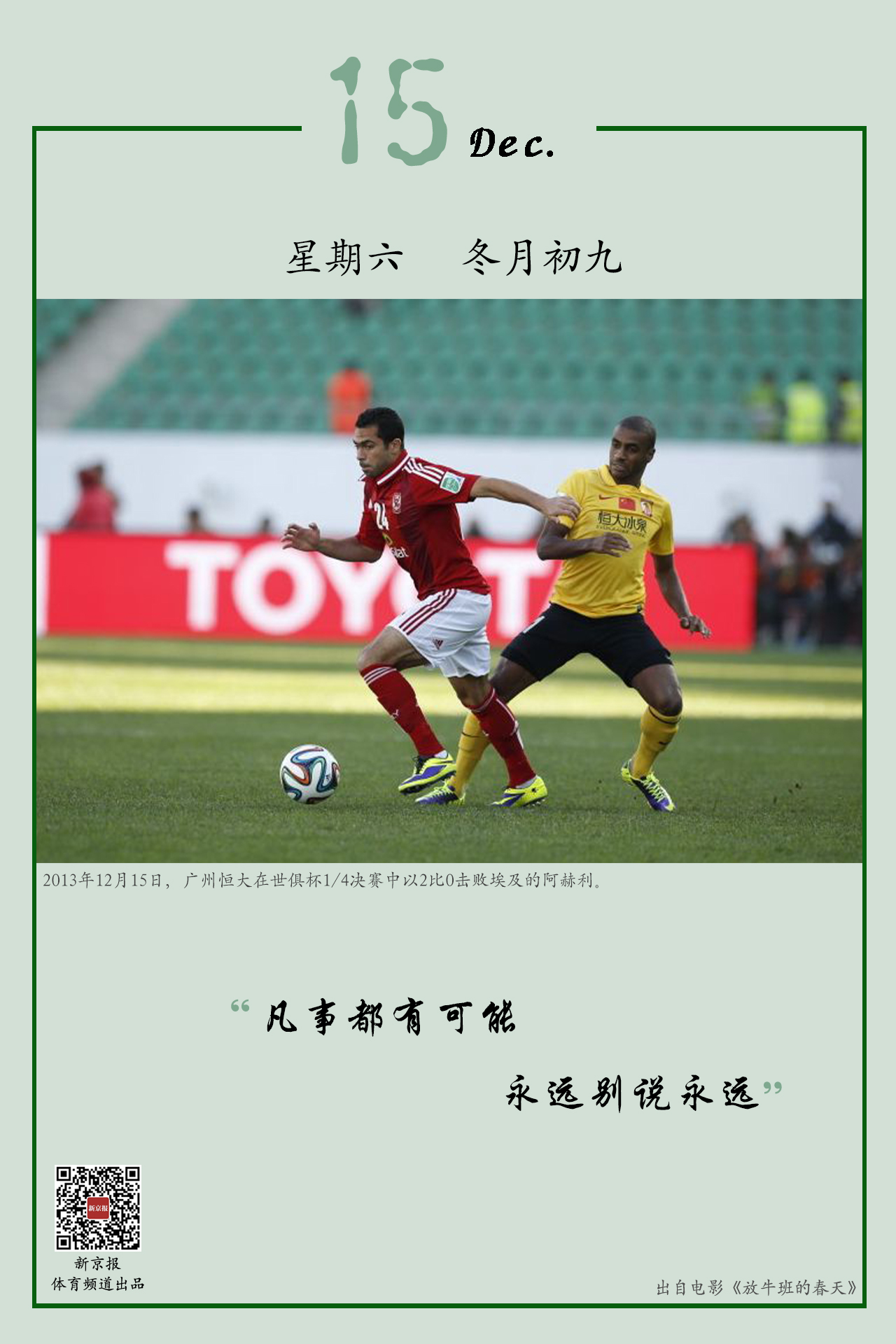 推进对马