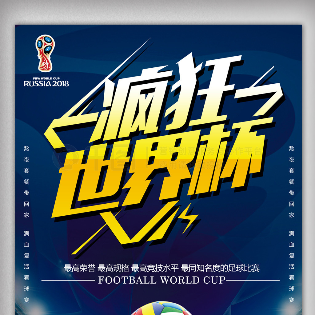 效串联全队